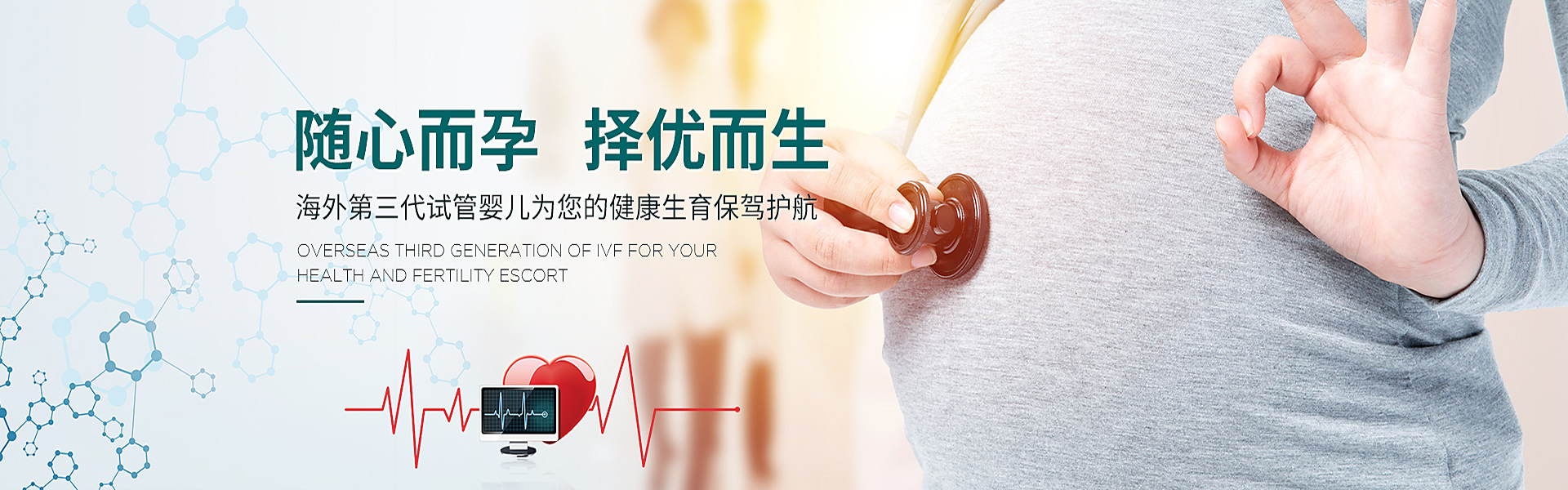 荷泽助孕轮播图